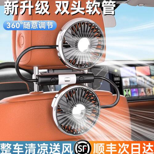 车载风扇后排专用usb双头小电风扇12v24v汽车座椅货车上用大风力