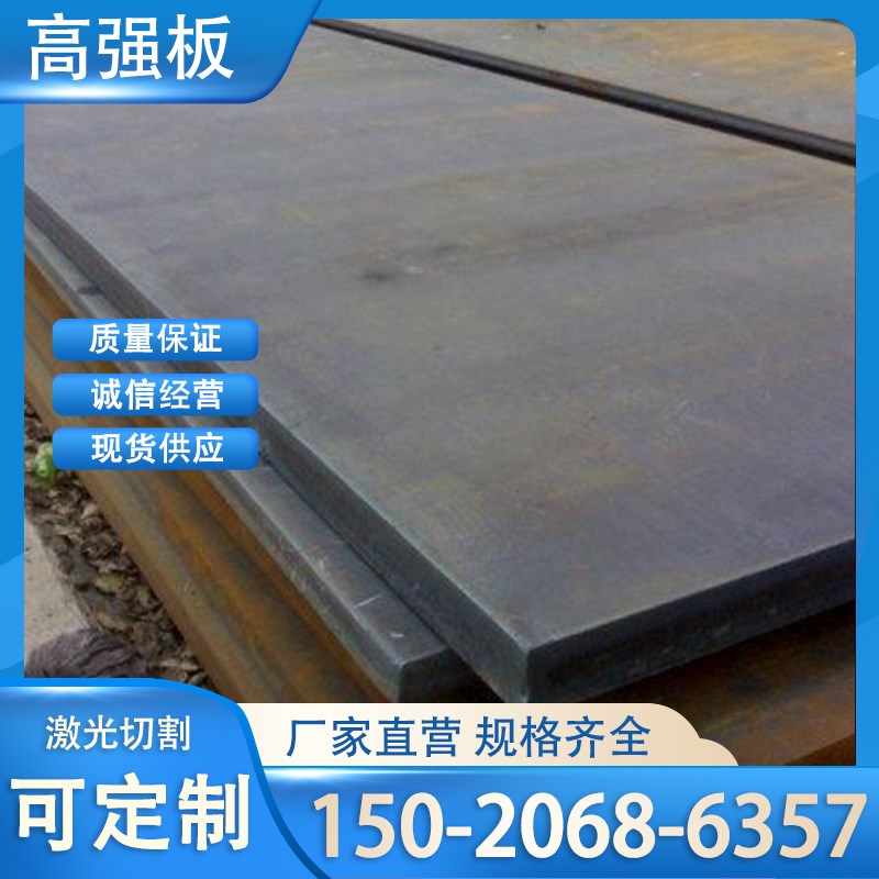 高强板Q690D/Q550D/Q460C/Q355B/Q690E中厚钢板激光切割来图定制