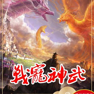 传世单机版 PC服务端 战宠进阶 神武复古 微变版本 一键安装