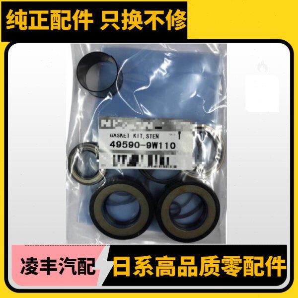 适用风度A33A32新天籁奇骏T30方向机油封转向机油封密封圈修理包