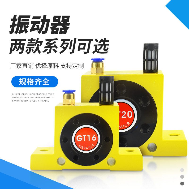 GT16涡轮振动器气动工业小型空气锤滚珠轴承震动振荡助流下料器