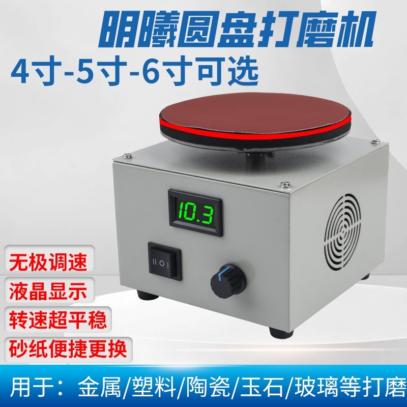 小型电动砂带家用DIY高速砂盘磨刀神器砂纸台式打磨抛光机