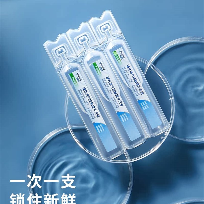 明朗无防腐剂OK镜冲洗液角膜塑形RGP硬镜一次性无菌清洗液20ml*18