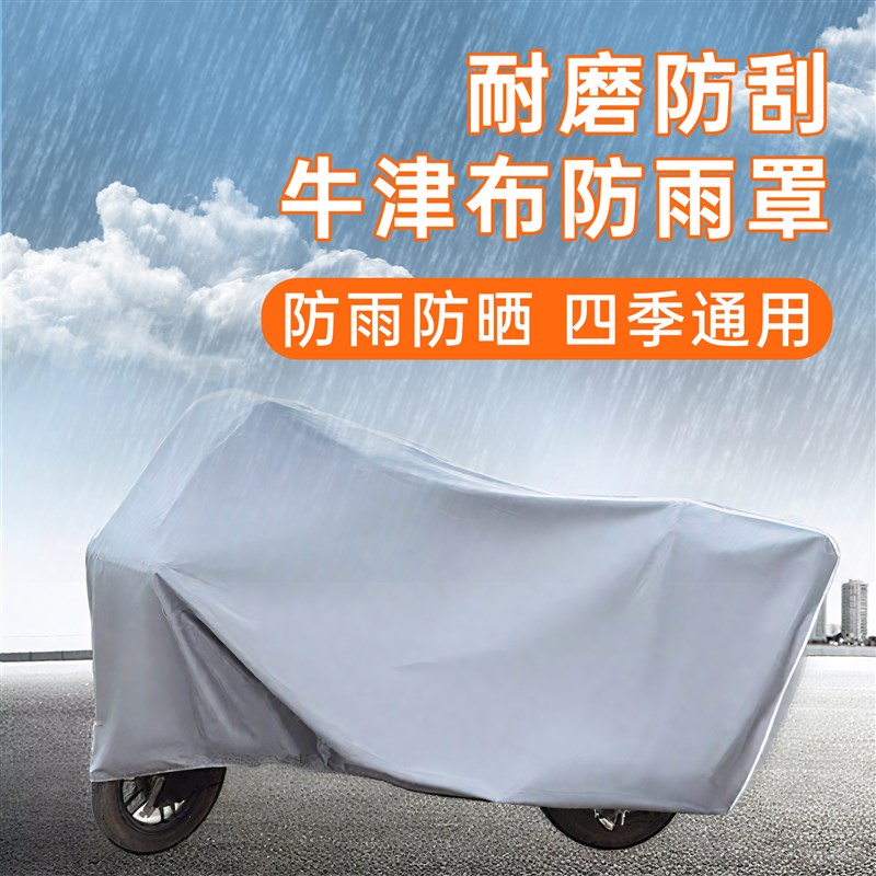 电动车罩摩托车衣车套防尘四季通用遮阳防雨防雪电瓶车防雨罩k