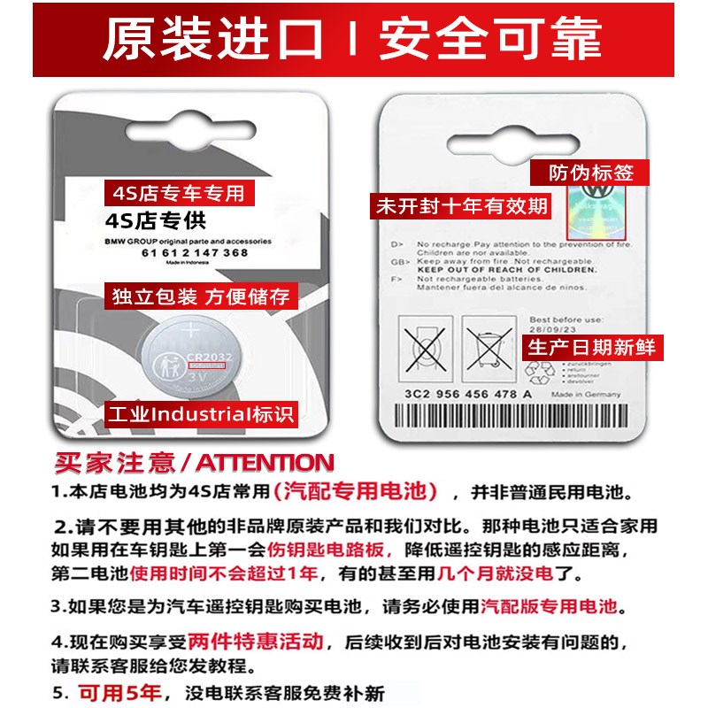 沃尔沃专用汽车钥匙电池XC60/S90/S60/s60l/S40/S80L/XC90/XC40/V