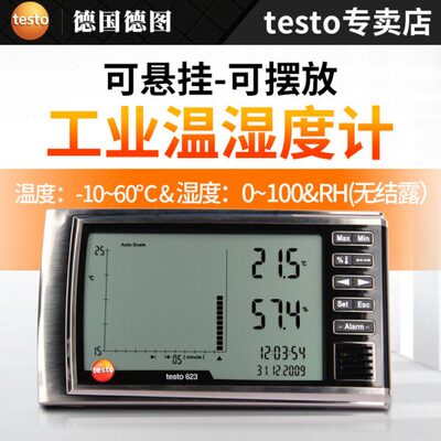 德图testo622温湿度计高精度实验室大屏幕电子大气压力表工业