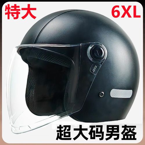 特大码6XL电动车头盔男80大头围65秋冬防风保暖超大半盔加大号70