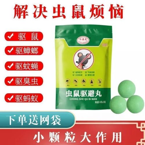 汽车防鼠神器发动机舱仓防老鼠专用车载驱赶樟脑球小车内驱鼠臭丸