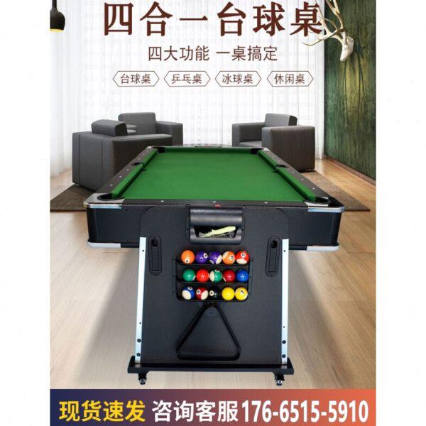 四合小型台球桌家用一多功能旋转乒乓球桌冰球桌家庭迷你桌球台