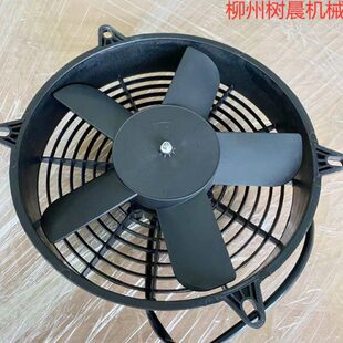 862H 856H 860H 850H 50CN空调风扇49C7772 柳工装 855N 载机870H