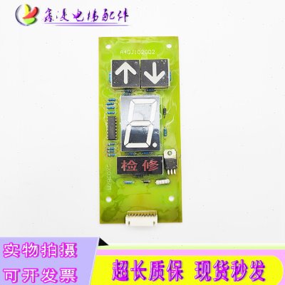 升达A4QJ102002电梯外呼BCD显示板显示板WZBCDXS显示板A4QJ102002