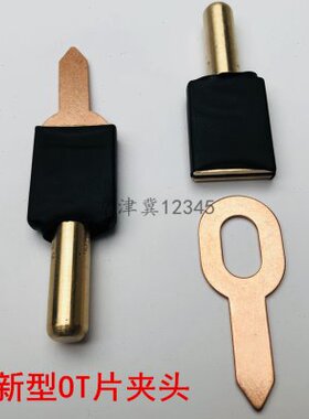 钣金外形修复机OT垫片夹头铜头配件整形介子机焊拉ot垫片夹头新型