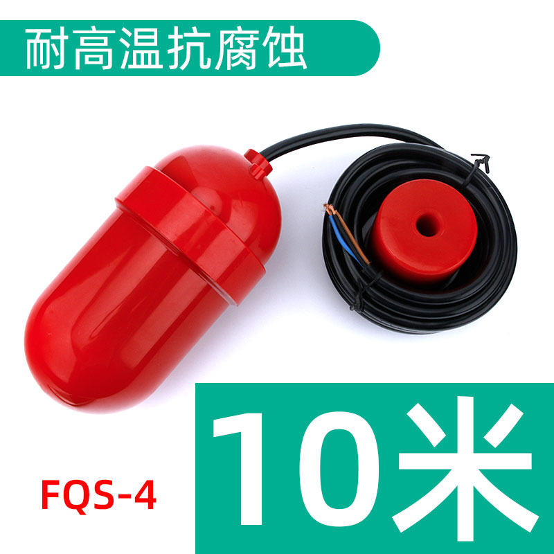 畅销电缆式塑料 浮球p液位水位控制器 水J银开关 污水池液位浮球