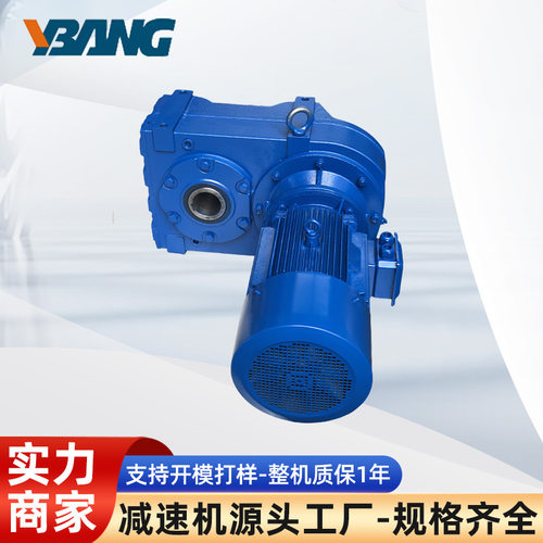 厂家供应RFSK系列平行轴斜齿轮减速机变速器跨境硬齿面减速机