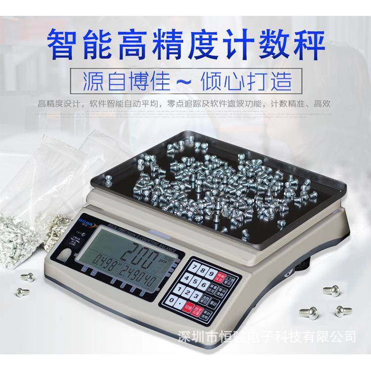 计数电子秤0.01g 高精度工业台秤0.1g3kg15kg30kg计数称,五金/工具,电子秤/电子天平,淘宝优惠券,粉丝福利购,淘宝优惠卷