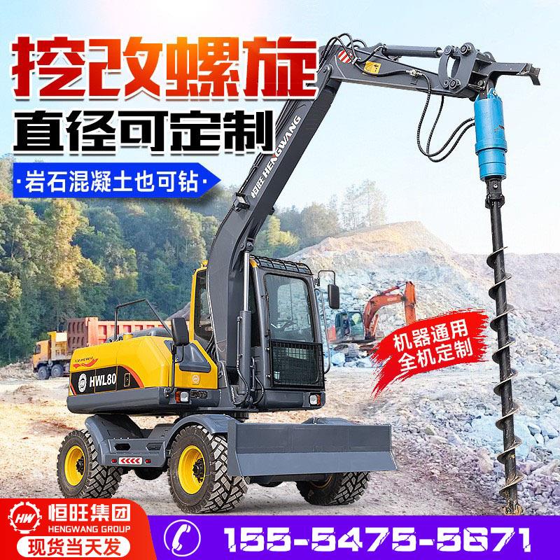 挖改螺旋钻机 挖掘钩机改装房屋地基打桩 光伏地钉树坑电线杆钻孔