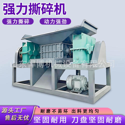 双轴撕碎机大型工业废料废金属固废处理设备大件垃圾双轴撕碎机