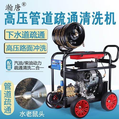 高压管道疏通机汽油柴油高压清洗机物业小区下水道疏通机