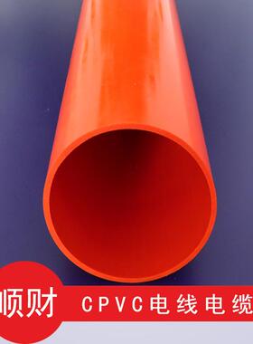 直埋电力管 cpvc电力管110 电线护套管 160cpvc电力管 200cpvc管