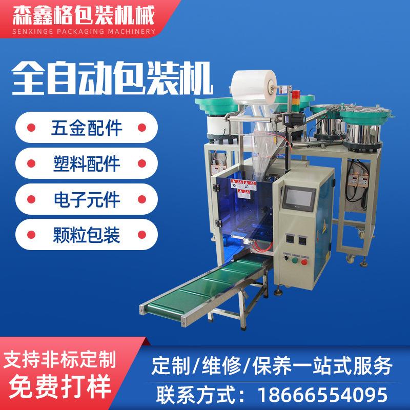 双面护线橡胶护线环圈 密封出线圈全自动化点数立式卷膜包装机械