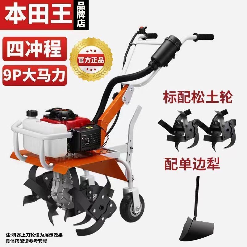 宗申微耕机小型汽油家用四冲A程松土除草开沟机翻地开荒旋耕