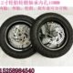 203 2X2 朝阳内外胎 12寸12X1 2X2.75轮胎轮毂碟刹62