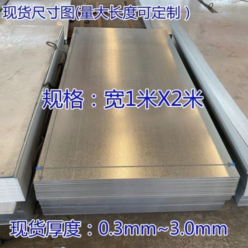 地板平板镀c锌长方形薄铁片厨房定制无花工地白铁皮雪花板不锈钢