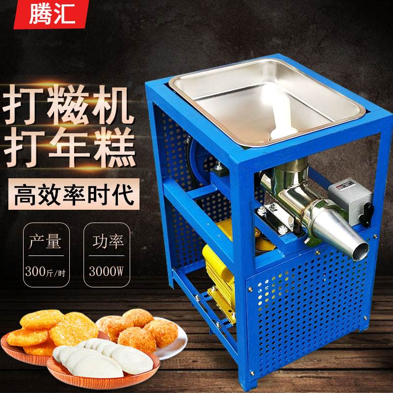 不锈钢糍粑机商用年糕机全自动打糍粑的机器大型糯米Y粑粑机饵块