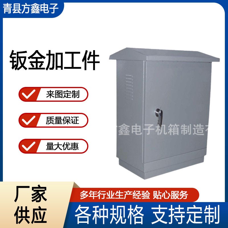 钣金机箱机柜网络服务器机柜不锈钢自助机柜电S气控制柜外壳加工