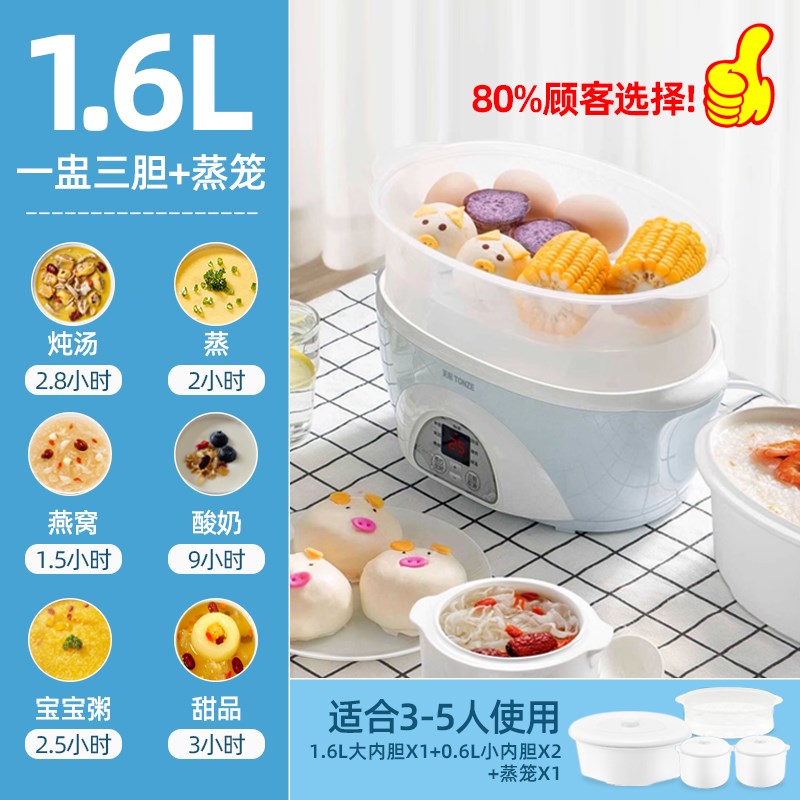 天际电炖b炖锅陶瓷电炖盅炖汤煮粥煲汤锅隔水炖锅bb煲燕窝炖盅家