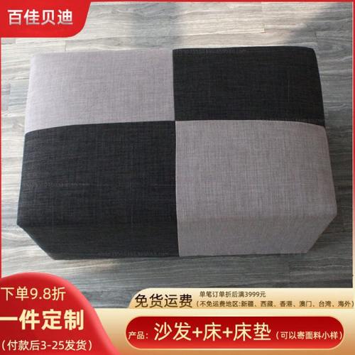 简约时尚拼色长方形沙发脚踏单层布艺灰色现代客厅坐踏多色可选