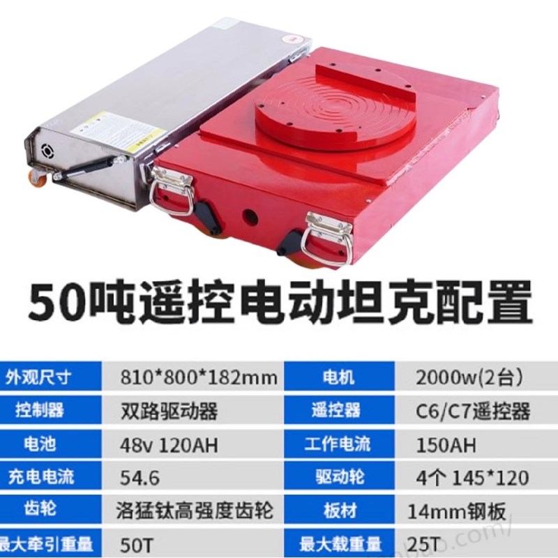搬运坦克车电动地坦克轮移位器牵引E工具小重型搬运电动坦克车重