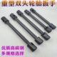 重型双头轮胎扳手汽车轮胎套筒扳手汽车货车增力加长省力拆卸工具