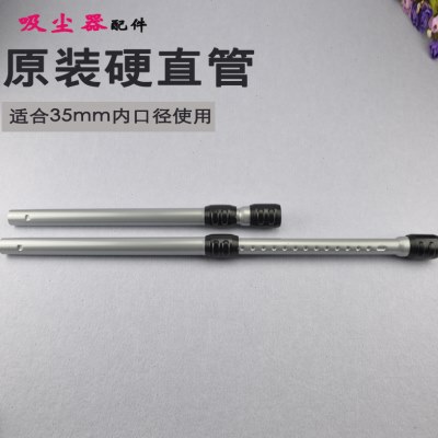 适配飞利浦吸尘器配件硬管伸缩管FC9185FC8725FC8563F9720FC9721