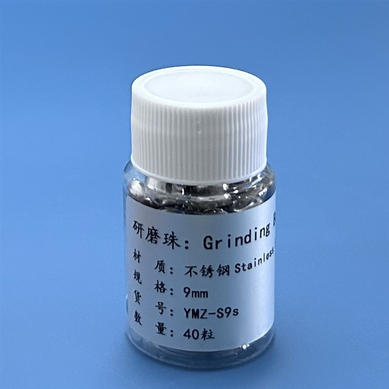 实验室动物植物研磨组l织匀浆1 2 2.5 3 4 5 6mm毫米不锈钢研磨珠