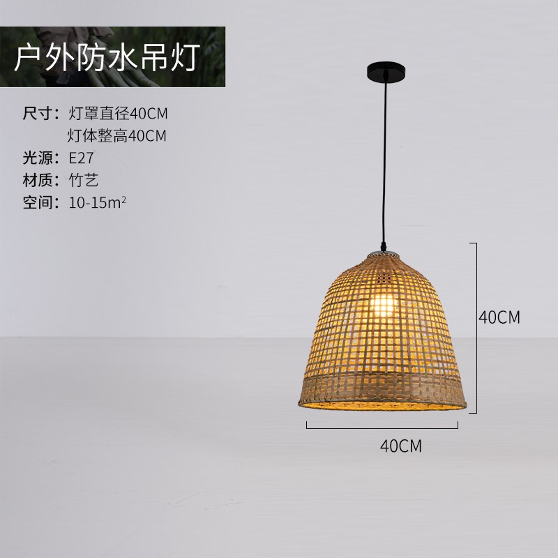 户外防水竹编灯笼庭院花园公园民宿露台小院露营餐厅Y室外防水吊