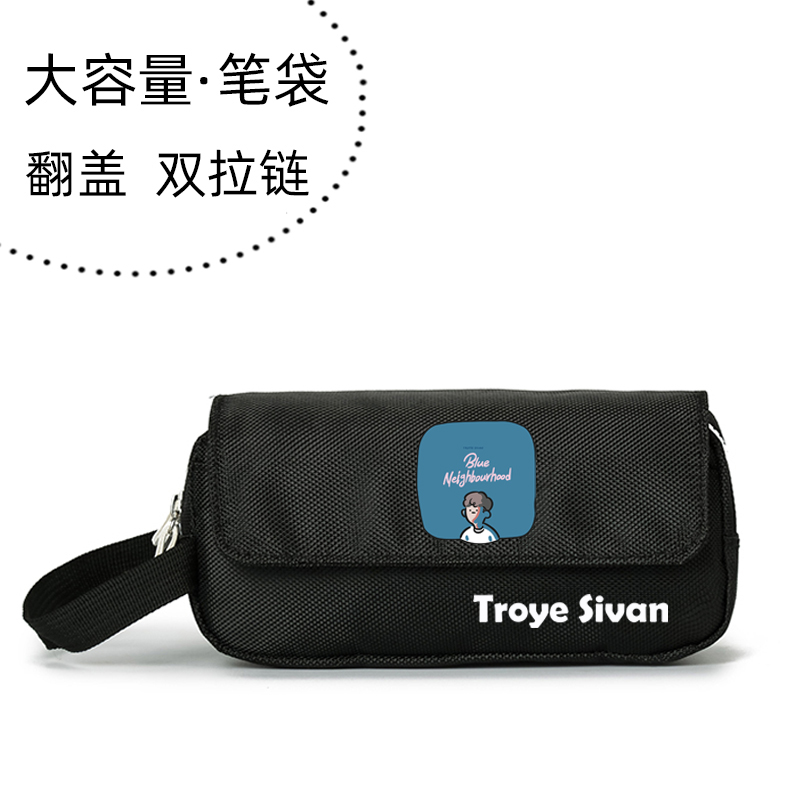 特洛耶 伊希e文 戳爷 Troye Sivan 明星周边 大容量翻盖笔袋文具