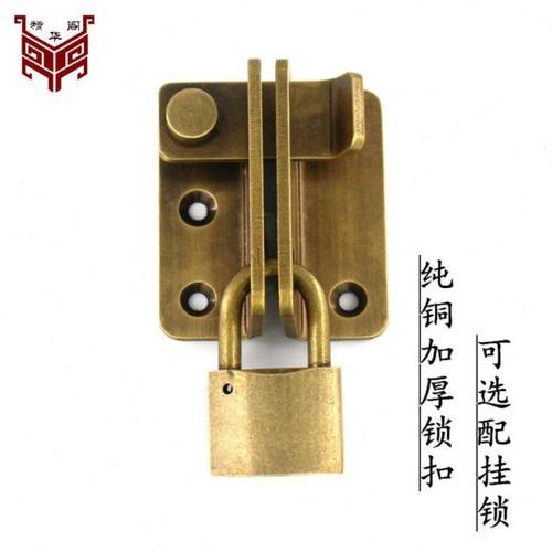 中式木门锁扣搭扣老式家用推拉门锁插销纯铜门扣门栓锁鼻锁具挂锁