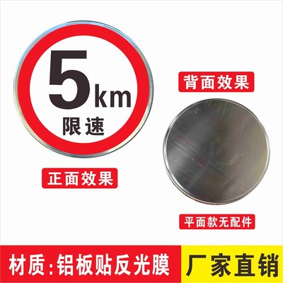 20公里限c速标志牌限速标识牌地下车库限速牌交通标志牌道路指示