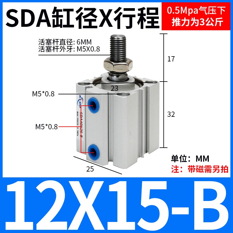气动小型薄型气缸外牙SDA20/25/32/x40/50/63/80/100X5X10X20X50-