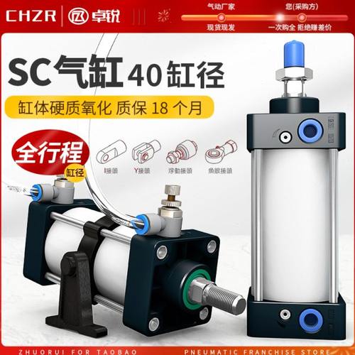 SC标准气缸SC40*25/50/75/100/125/150/175/200/250/300/400/500S