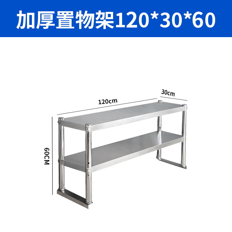 工作台不锈钢台面立架置物架两层三层厨房专用Q商用收纳架层架加