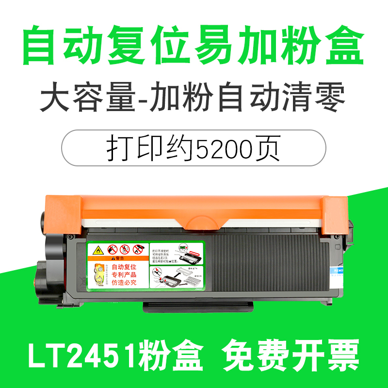 适用新款 联想LJ2400PRO LT2451粉盒M7F400pro M7450Fpro硒鼓 墨