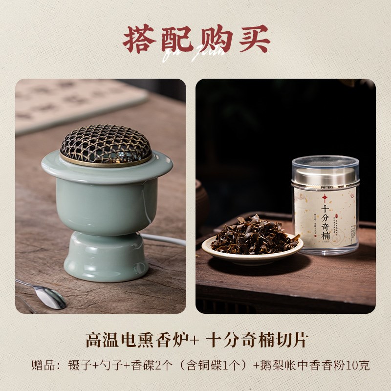 电子香薰炉家用室内高温电熏x香炉定时调温可干烧香粉勾丝精油熏
