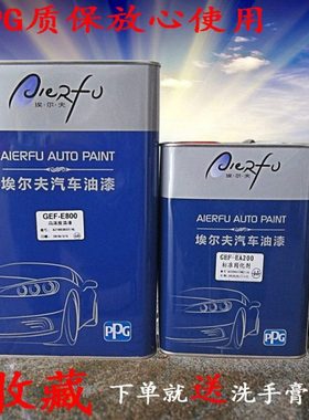 埃尔夫清漆E800高浓透明亮油修理厂汽车喷漆光油S翻新修补PPG辅料