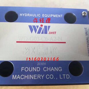 G03 C11 WINMOST B11B 裁断机专用阀 台湾峰昌电磁阀