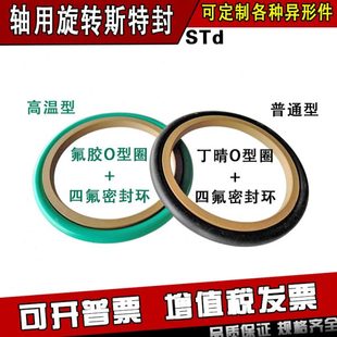120 6.3 100 135 130 125 115 110 105 轴用旋转斯特封STd90