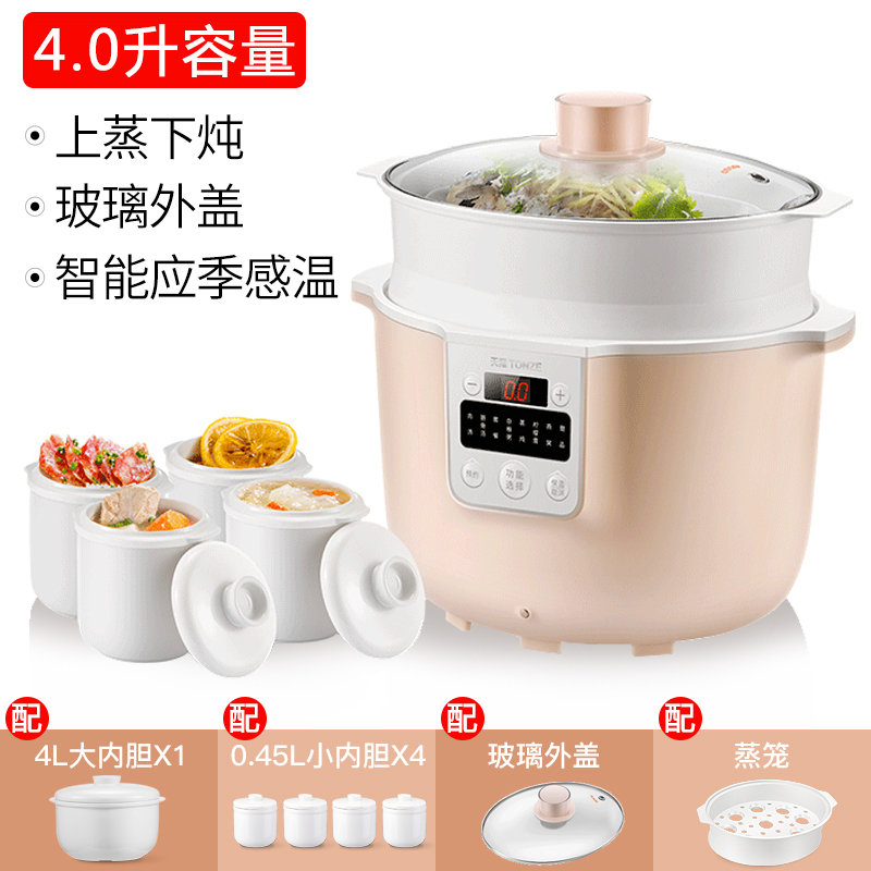 天际隔水炖盅g全自动超大容量4L陶瓷煲汤5人6电炖炖锅家用一锅五