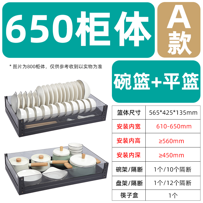 拉篮厨房橱柜铝合金拉篮单双层抽屉式碗架柜内收T纳碗碟篮调味料