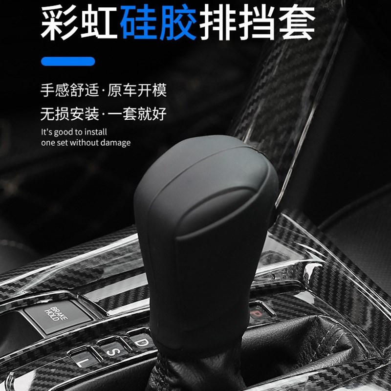 汽车排档套硅胶马自达昂克赛拉阿特兹档位套自动挡把Y套档杆装饰